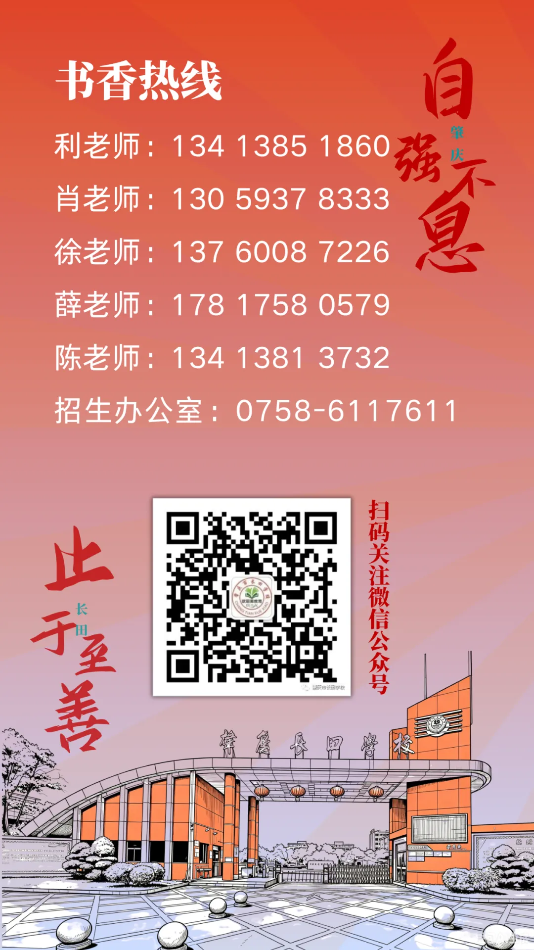 轻装上阵,笑迎中考——肇庆市长田学校九年级中考减压活动-第58张图片-四季读书网