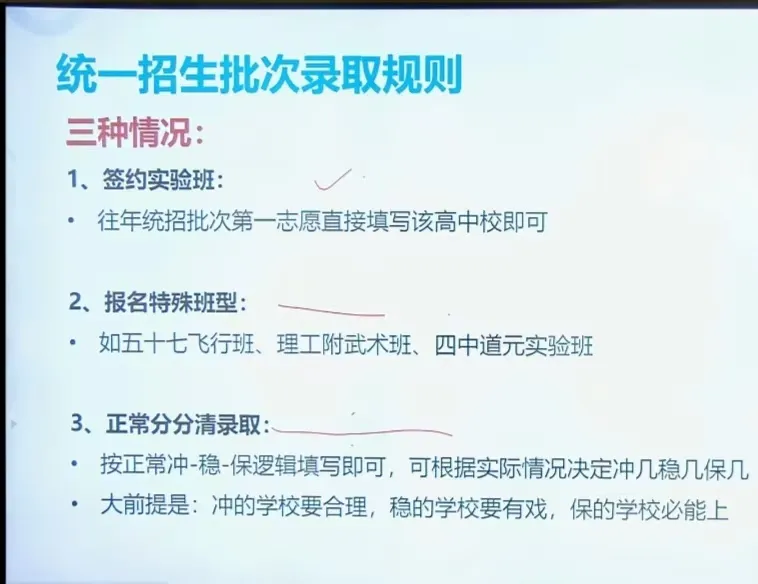 中考倒计时18天,这些中考志愿填报的信息必须了解(建议收藏)-第1张图片-四季读书网 中考倒计时18天,这些中考志愿填报的信息必须了解(建议收藏)-第1张图片-四季读书网