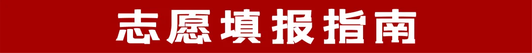 泰雅实验高中2026年中考志愿填报指南-第5张图片-四季读书网 泰雅实验高中2026年中考志愿填报指南-第5张图片-四季读书网