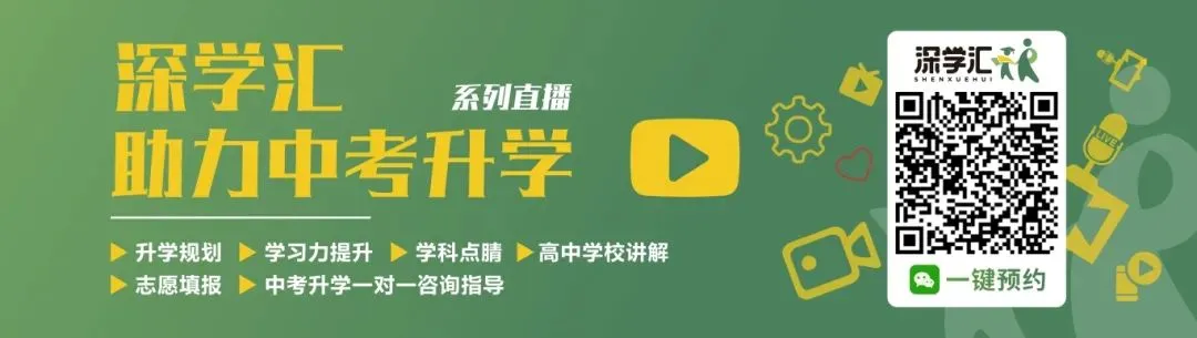 简历无话可写?这份深圳中考自招简历写作技巧请查收!-第8张图片-四季读书网 简历无话可写?这份深圳中考自招简历写作技巧请查收!-第8张图片-四季读书网