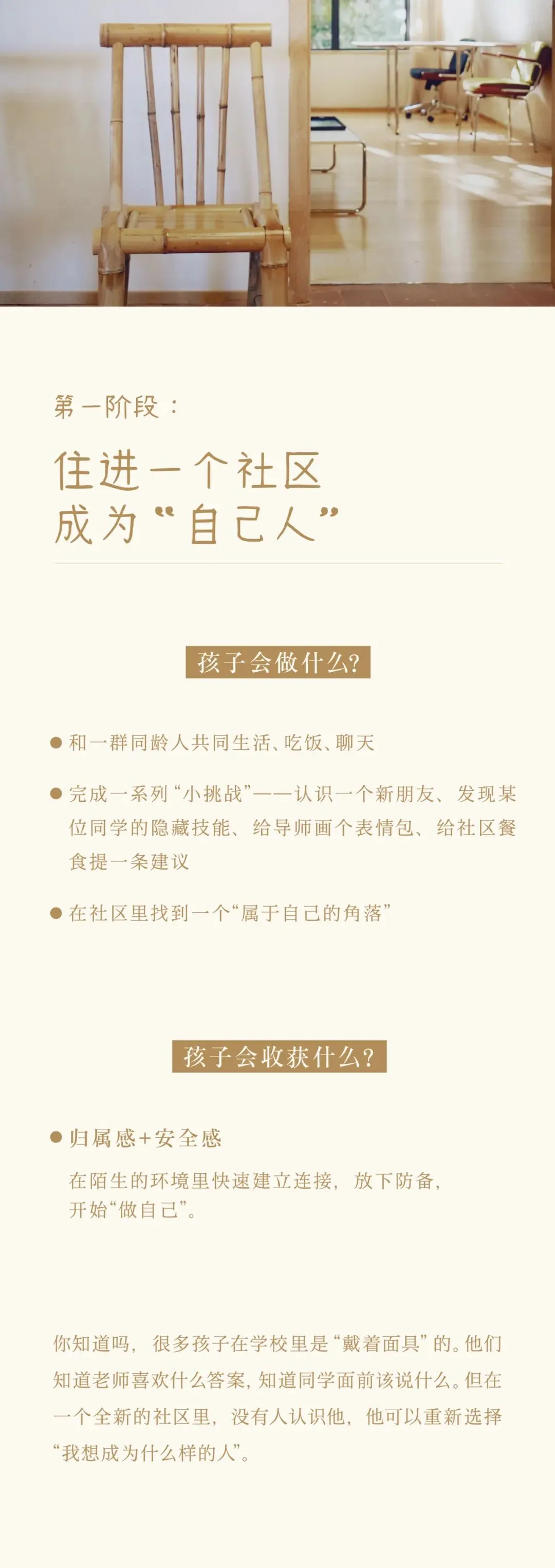 给中考、高考生的夏令营:用14天探索未来职业发展方向-第9张图片-四季读书网 给中考、高考生的夏令营:用14天探索未来职业发展方向-第9张图片-四季读书网
