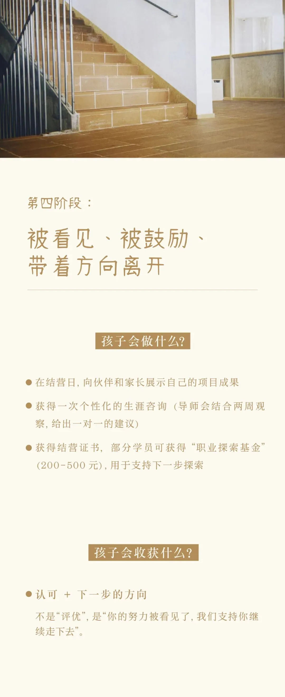 给中考、高考生的夏令营:用14天探索未来职业发展方向-第12张图片-四季读书网 给中考、高考生的夏令营:用14天探索未来职业发展方向-第12张图片-四季读书网