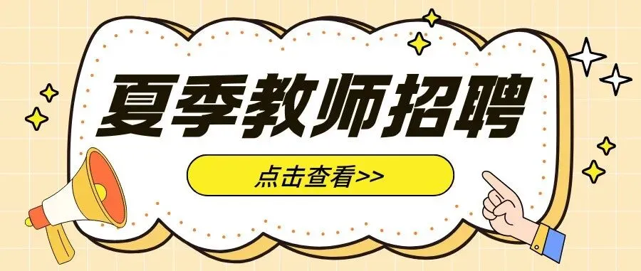徐州市正德高级中学丨2026年中考志愿填报指南-第11张图片-四季读书网 徐州市正德高级中学丨2026年中考志愿填报指南-第11张图片-四季读书网