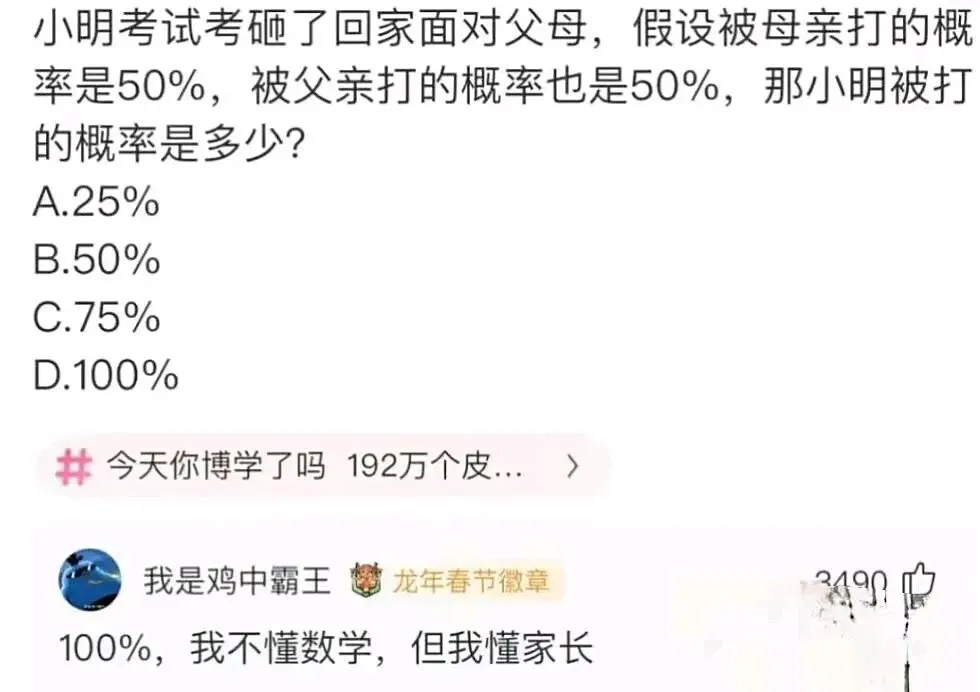 这么搞,耶稣都拦不住你娃中考社会拿高分!-第1张图片-四季读书网 这么搞,耶稣都拦不住你娃中考社会拿高分!-第1张图片-四季读书网