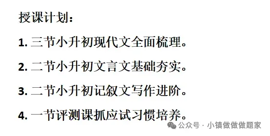 这么搞,耶稣都拦不住你娃中考社会拿高分!-第4张图片-四季读书网 这么搞,耶稣都拦不住你娃中考社会拿高分!-第4张图片-四季读书网