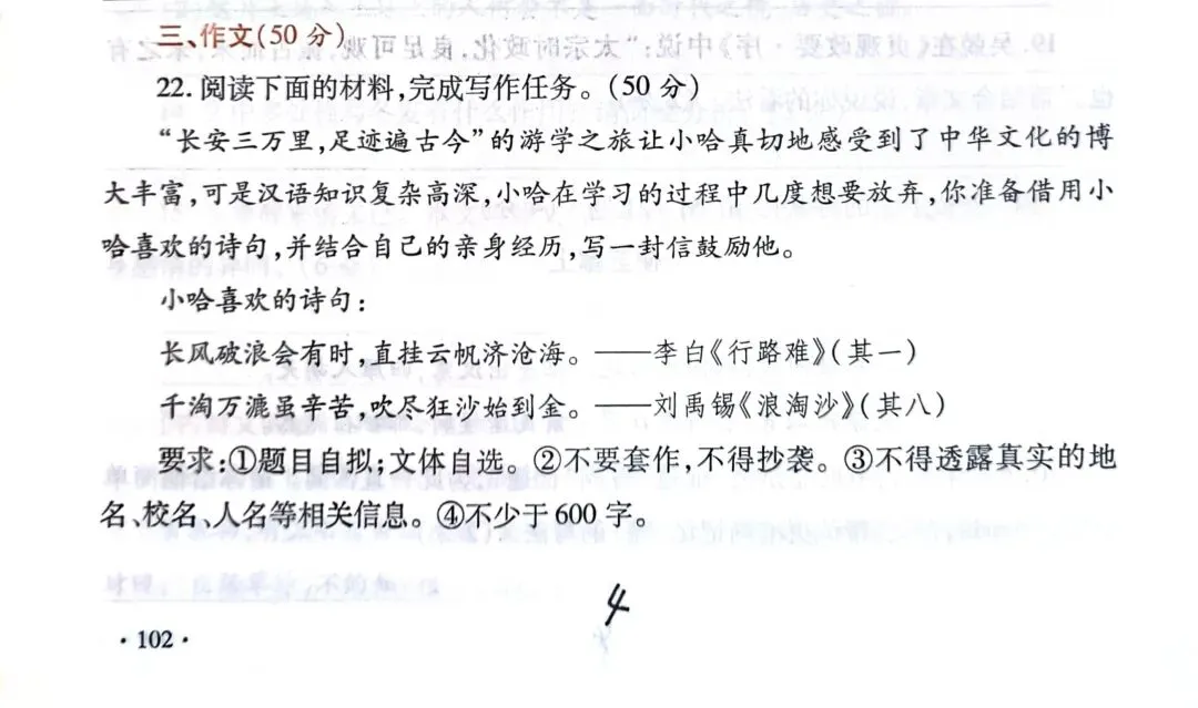2026年中考语文作文命题预判-第2张图片-四季读书网 2026年中考语文作文命题预判-第2张图片-四季读书网