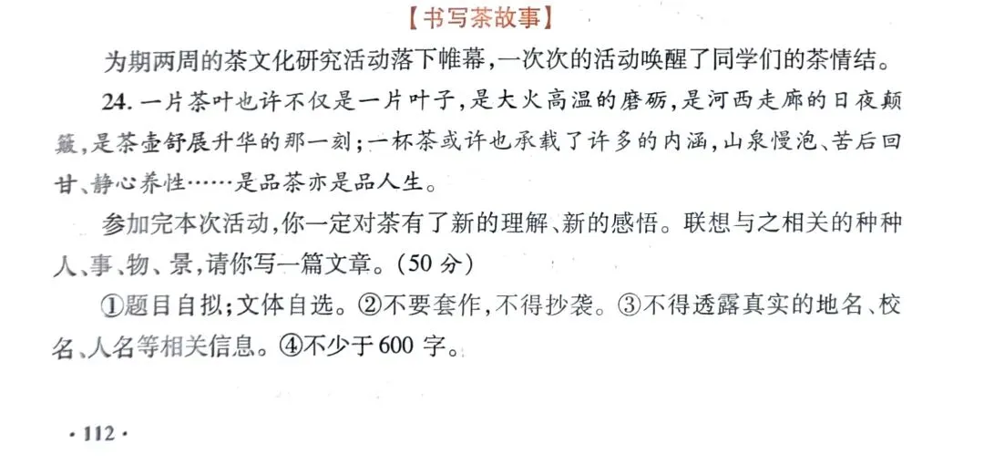 2026年中考语文作文命题预判-第3张图片-四季读书网 2026年中考语文作文命题预判-第3张图片-四季读书网