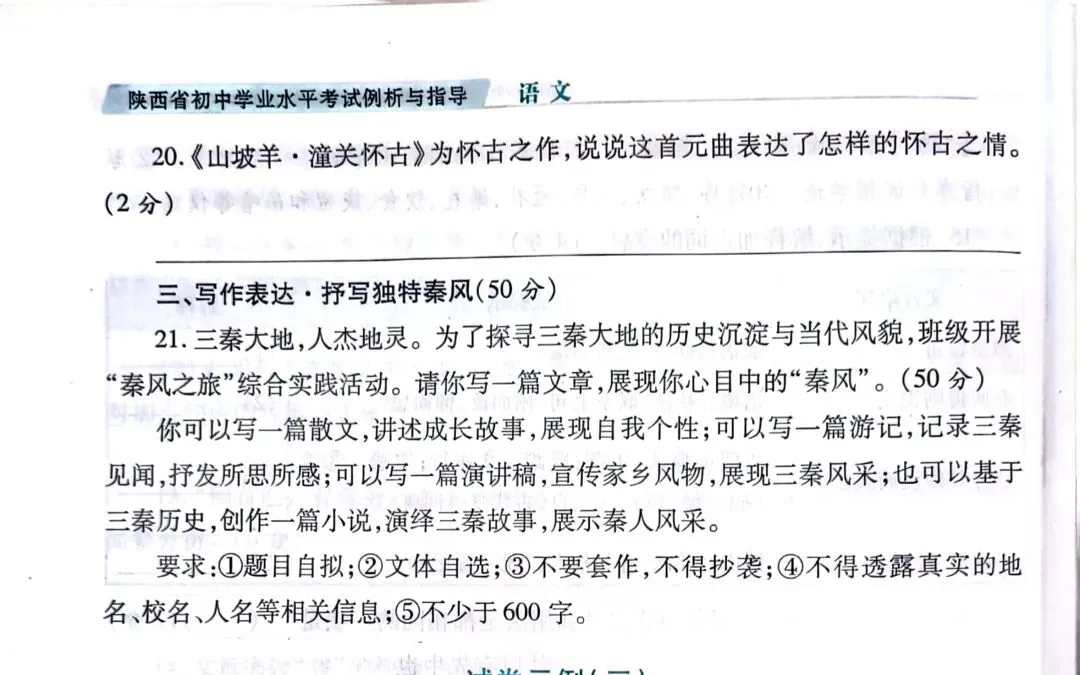 2026年中考语文作文命题预判-第5张图片-四季读书网 2026年中考语文作文命题预判-第5张图片-四季读书网