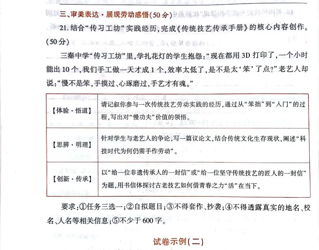 2026年中考语文作文命题预判-第7张图片-四季读书网 2026年中考语文作文命题预判-第7张图片-四季读书网