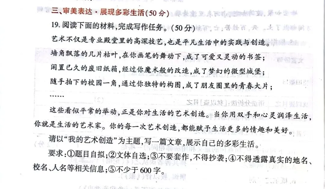 2026年中考语文作文命题预判-第9张图片-四季读书网 2026年中考语文作文命题预判-第9张图片-四季读书网