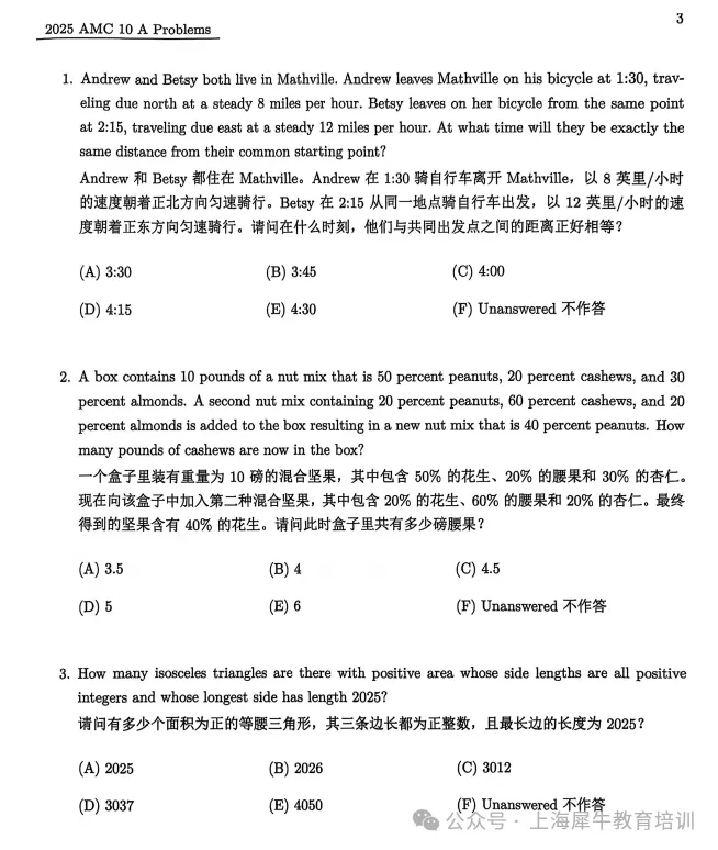 AMC10美国数学竞赛|附历年真题解析+词汇表-第1张图片-四季读书网 AMC10美国数学竞赛|附历年真题解析+词汇表-第1张图片-四季读书网