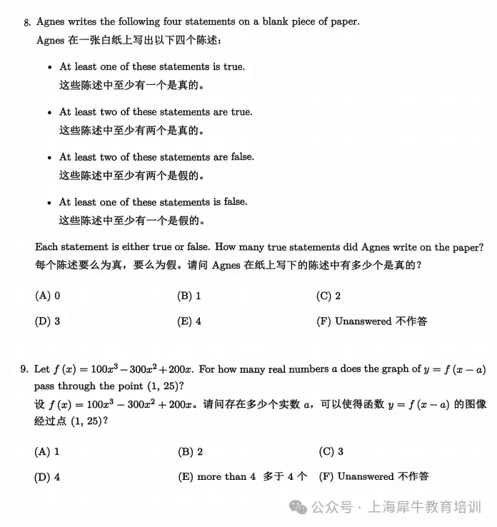 AMC10美国数学竞赛|附历年真题解析+词汇表-第2张图片-四季读书网 AMC10美国数学竞赛|附历年真题解析+词汇表-第2张图片-四季读书网
