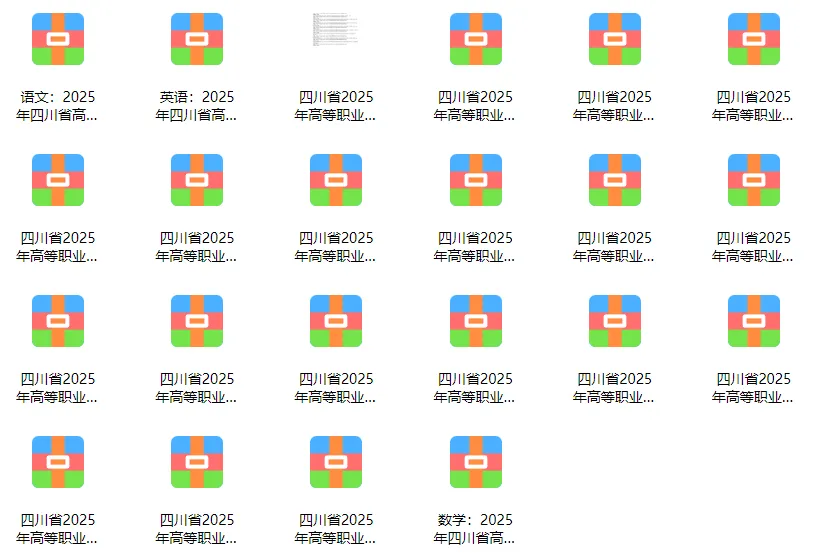 四川单招考试真题,2017-2026年四川单招文化素质+职业技能综合测试试卷及答案汇总【收藏+转发】-第9张图片-四季读书网