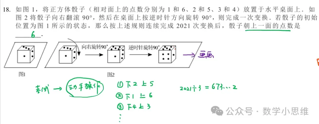 7小升初分班考真题22套省实验21年分班考讲解-第17张图片-四季读书网 7小升初分班考真题22套省实验21年分班考讲解-第17张图片-四季读书网
