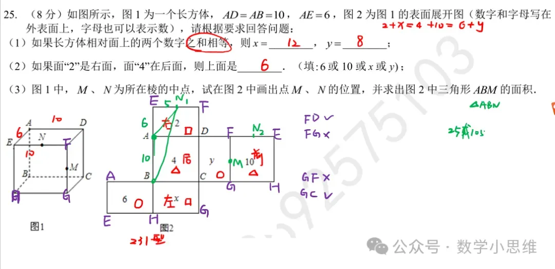 7小升初分班考真题22套省实验21年分班考讲解-第23张图片-四季读书网 7小升初分班考真题22套省实验21年分班考讲解-第23张图片-四季读书网