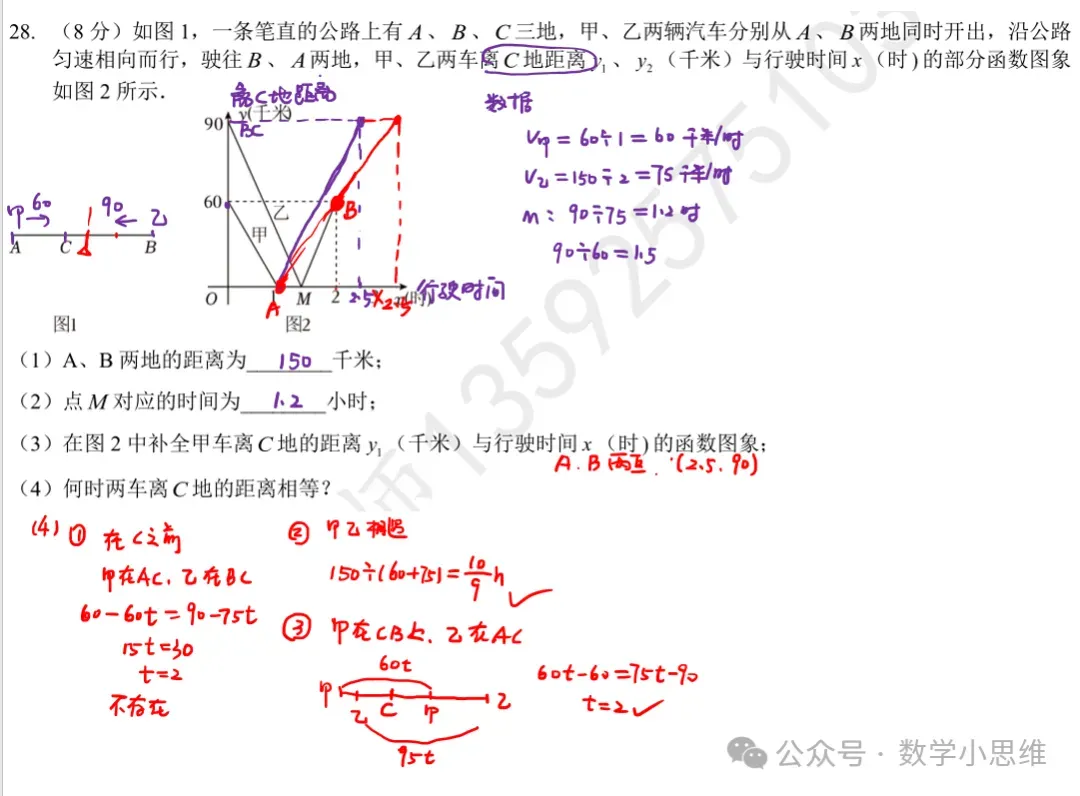 7小升初分班考真题22套省实验21年分班考讲解-第26张图片-四季读书网 7小升初分班考真题22套省实验21年分班考讲解-第26张图片-四季读书网
