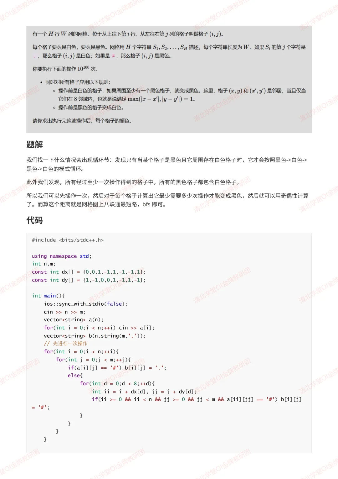 AtCoder ABC 461真题直播解析预告-第9张图片-四季读书网
