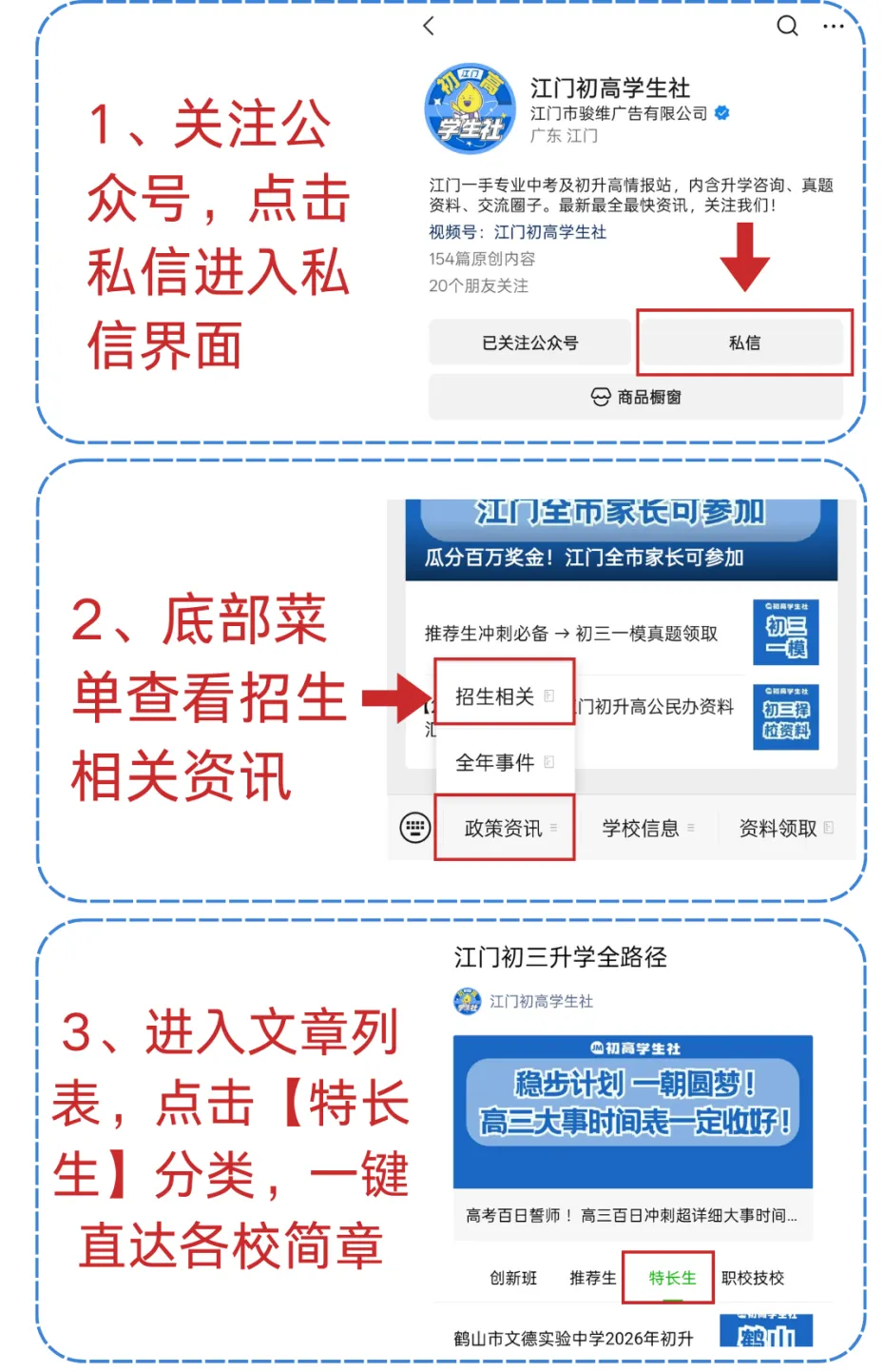 台山台师高中2026届中考体艺特长生入围名单公示-第7张图片-四季读书网
