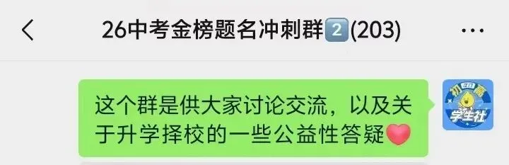 江门中考志愿怎么录取,别人的志愿会影响你吗?内含志愿填报表-第8张图片-四季读书网 江门中考志愿怎么录取,别人的志愿会影响你吗?内含志愿填报表-第8张图片-四季读书网