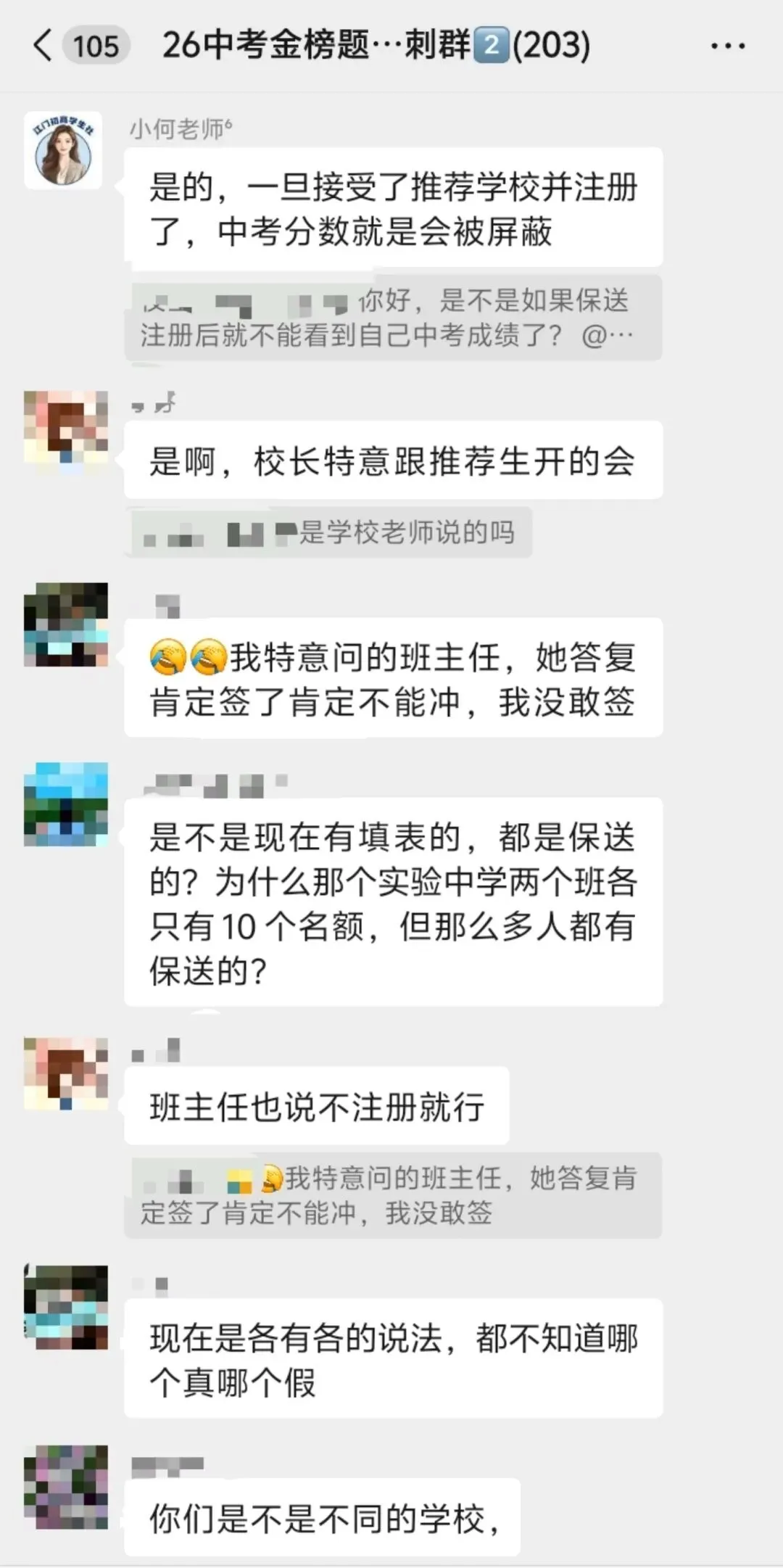 江门中考志愿怎么录取,别人的志愿会影响你吗?内含志愿填报表-第9张图片-四季读书网 江门中考志愿怎么录取,别人的志愿会影响你吗?内含志愿填报表-第9张图片-四季读书网