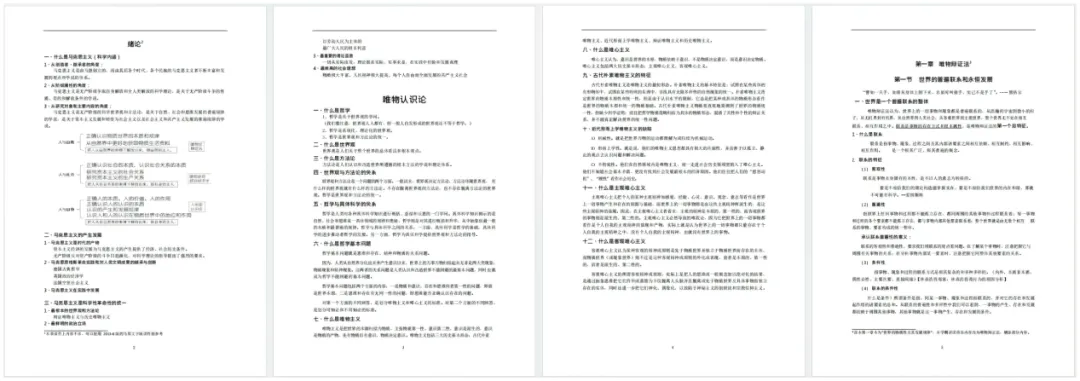 重磅回归!北京大学65+核心课程期末真题免费领取-第9张图片-四季读书网 重磅回归!北京大学65+核心课程期末真题免费领取-第9张图片-四季读书网