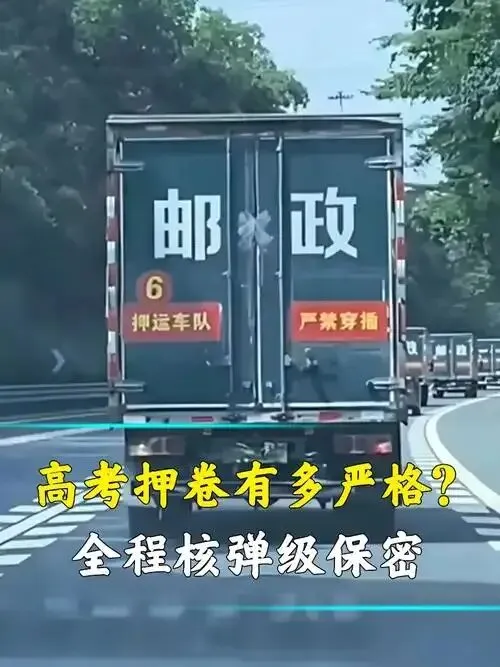 揭秘能改命的高考试卷-第3张图片-四季读书网 揭秘能改命的高考试卷-第3张图片-四季读书网