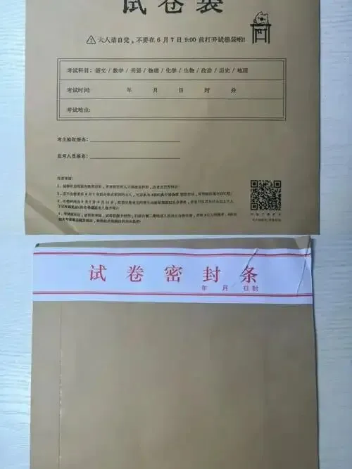 揭秘能改命的高考试卷-第5张图片-四季读书网 揭秘能改命的高考试卷-第5张图片-四季读书网