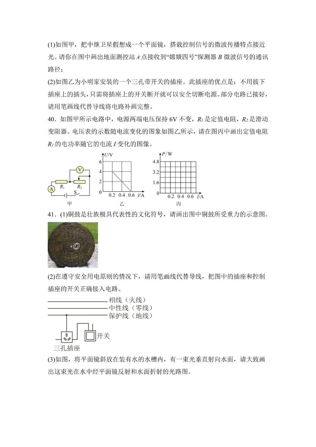 2026中考物理重难题型解题妙招(word含答案)-第28张图片-四季读书网