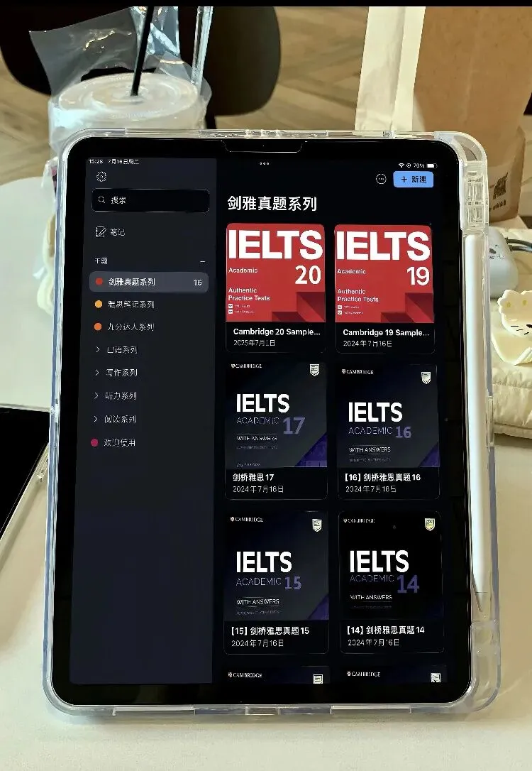 剑桥雅思真题这样刷,拿7分也太容易了-第1张图片-四季读书网