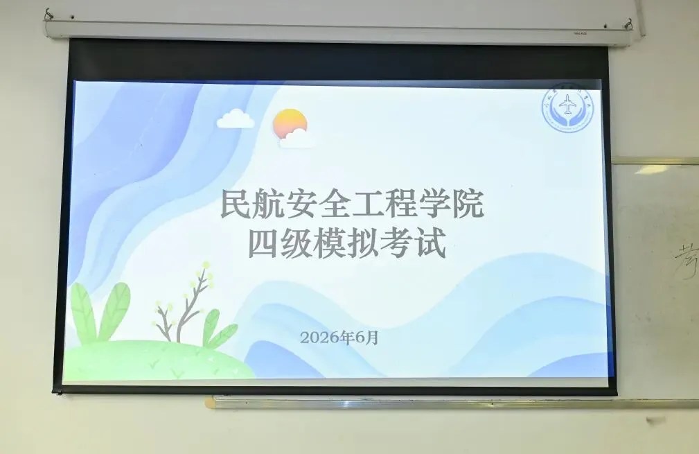 以考促学,以练备战|安工学院四六级模拟考试回顾-第5张图片-四季读书网 以考促学,以练备战|安工学院四六级模拟考试回顾-第5张图片-四季读书网