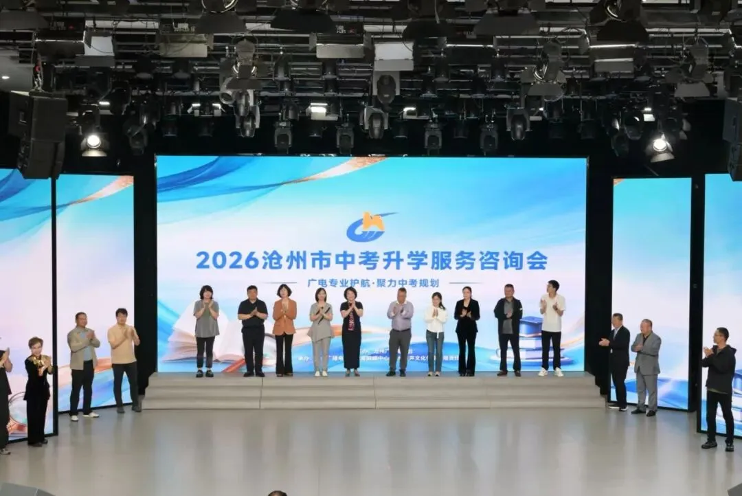 沧州市中考升学服务咨询会今日举行-第3张图片-四季读书网