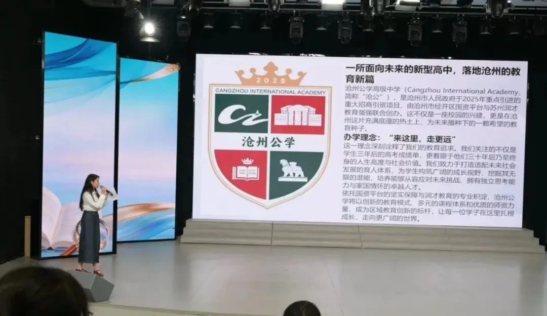 沧州市中考升学服务咨询会今日举行-第6张图片-四季读书网