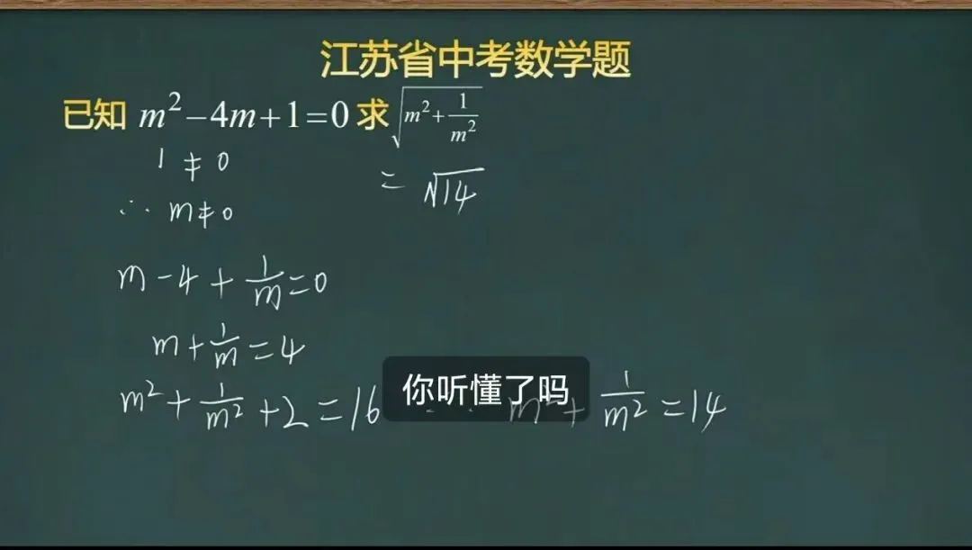 中考加油!数学干货11-第10张图片-四季读书网 中考加油!数学干货11-第10张图片-四季读书网
