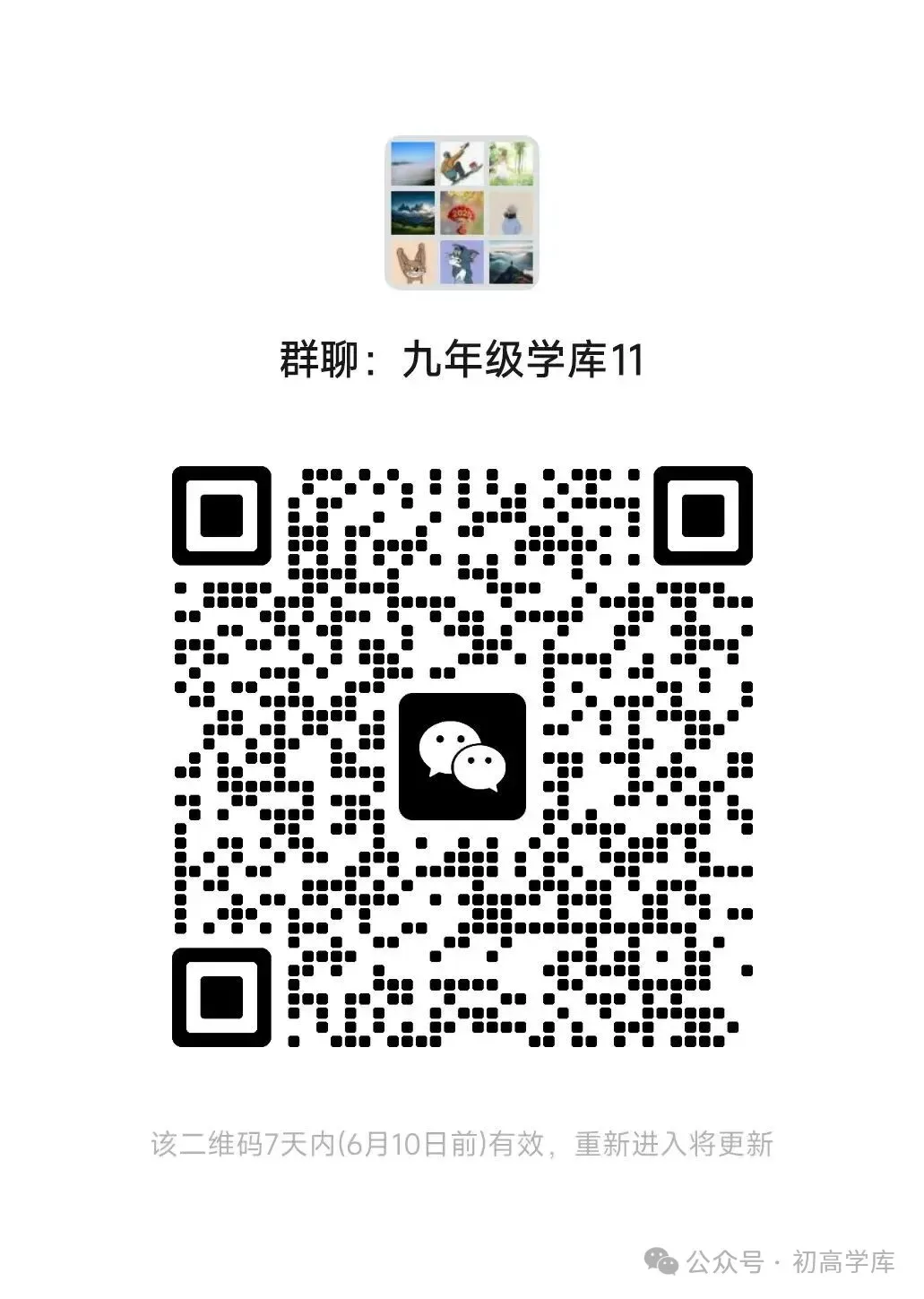 万友大联考2026年中考定准卷物理试题答案,附高清PDF电子版供下载打印-第8张图片-四季读书网 万友大联考2026年中考定准卷物理试题答案,附高清PDF电子版供下载打印-第8张图片-四季读书网