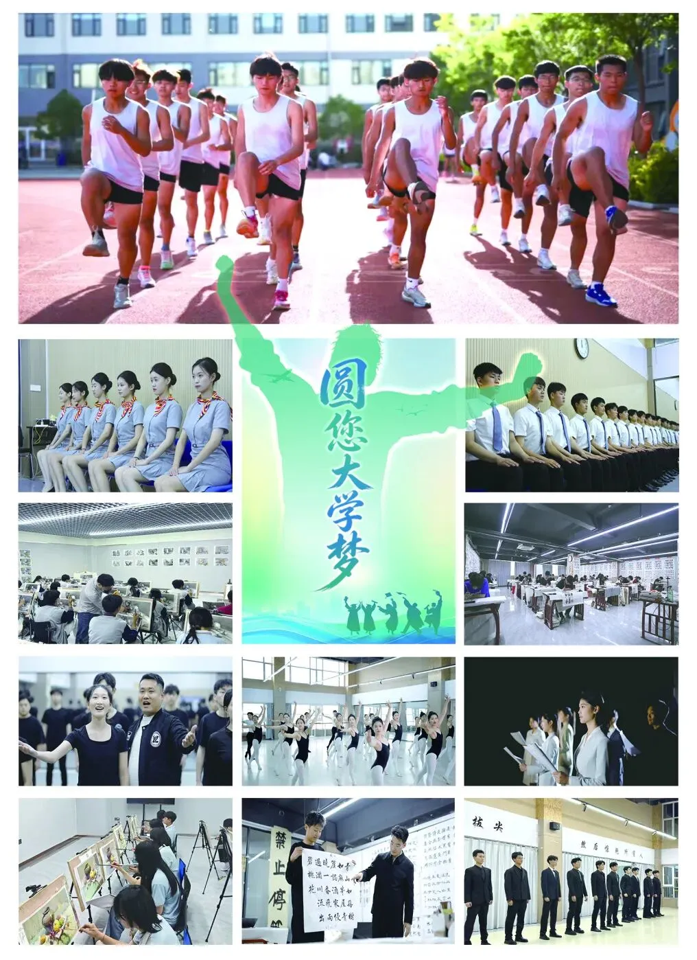 中考择校何去何从 | 临沂艺林高级中学,为普通生、偏科生、边缘生铺就看得见的大学之路-第39张图片-四季读书网