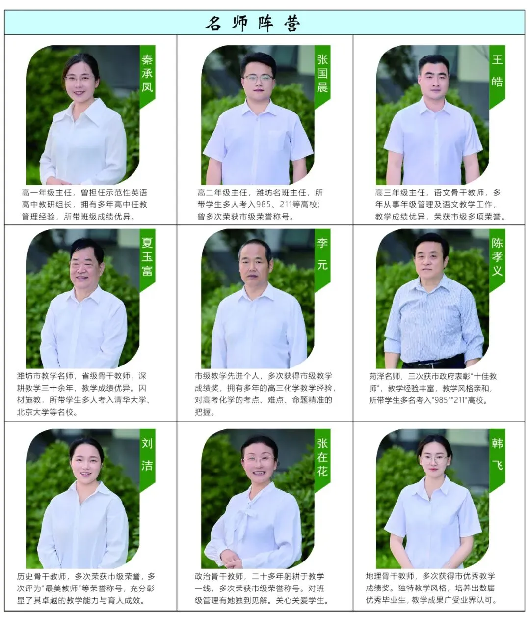 中考择校何去何从 | 临沂艺林高级中学,为普通生、偏科生、边缘生铺就看得见的大学之路-第48张图片-四季读书网