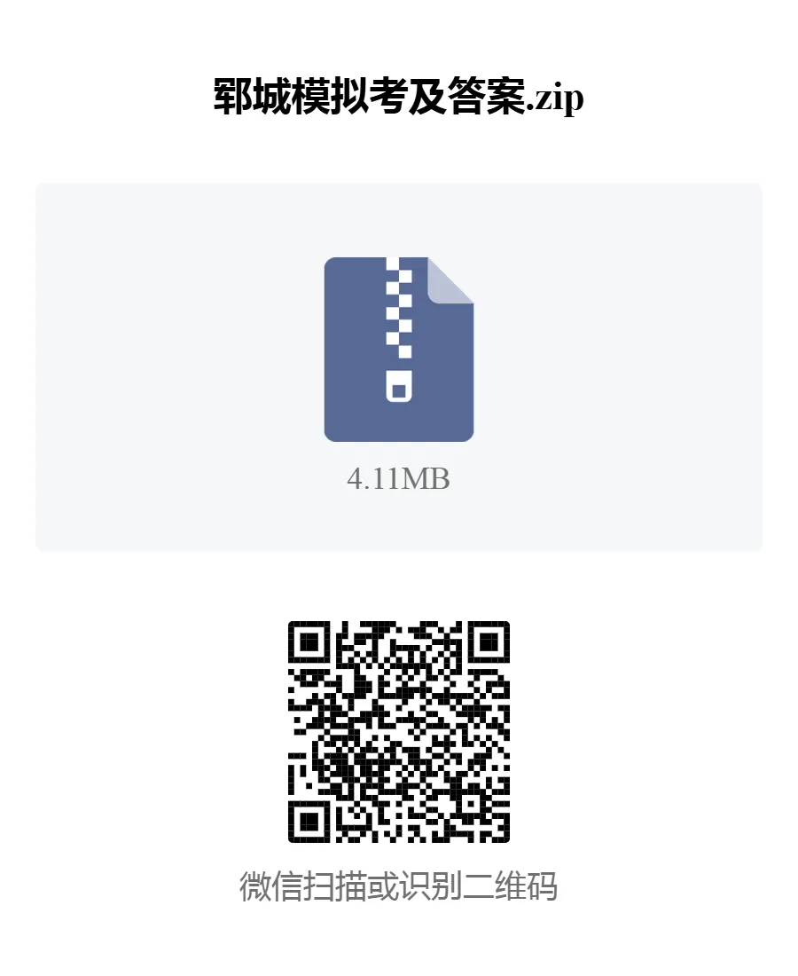 试题资料:26郓城中考语文模拟试题及答案-第1张图片-四季读书网 试题资料:26郓城中考语文模拟试题及答案-第1张图片-四季读书网