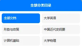 无锡南洋职业技术学院历年期末试卷真题来啦~免费获取-第3张图片-四季读书网 无锡南洋职业技术学院历年期末试卷真题来啦~免费获取-第3张图片-四季读书网