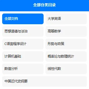 江苏工程职业技术学院历年期末试卷真题来啦~免费获取-第3张图片-四季读书网 江苏工程职业技术学院历年期末试卷真题来啦~免费获取-第3张图片-四季读书网