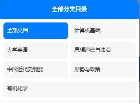 江南影视艺术职业学院历年期末试卷真题来啦~免费获取-第3张图片-四季读书网 江南影视艺术职业学院历年期末试卷真题来啦~免费获取-第3张图片-四季读书网