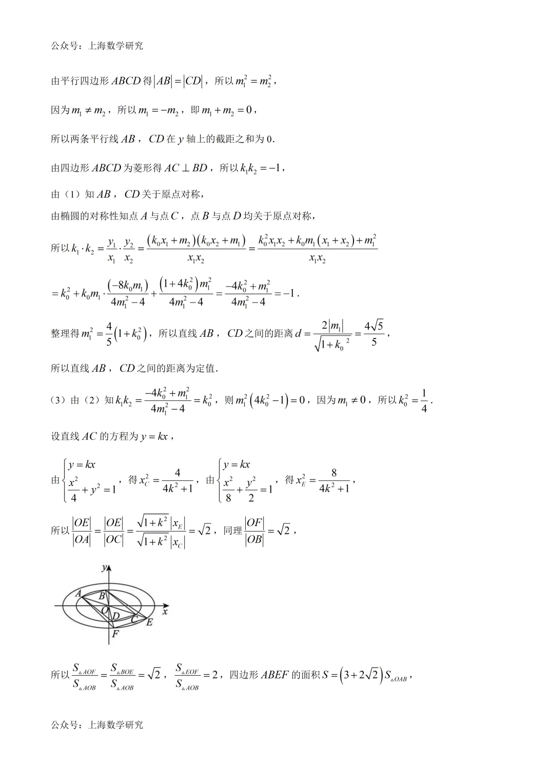 上海实验高考数学考前试卷及答案(2026.6)-第8张图片-四季读书网