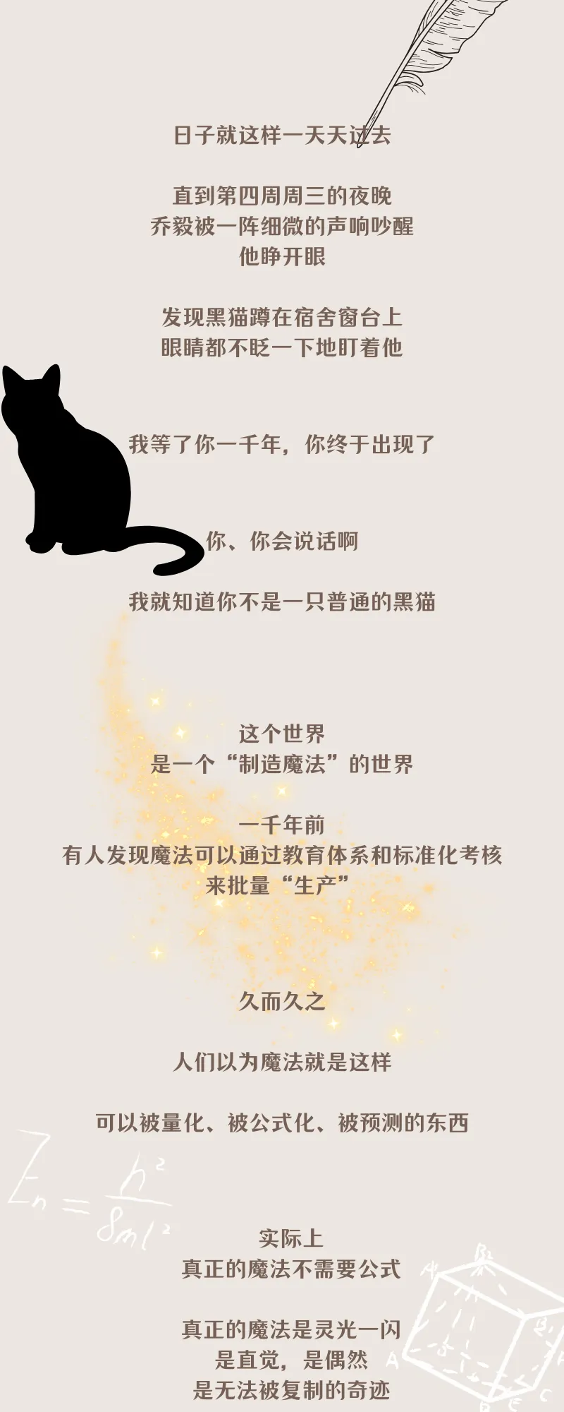 玩转青春|九又四分之三张试卷-第2张图片-四季读书网