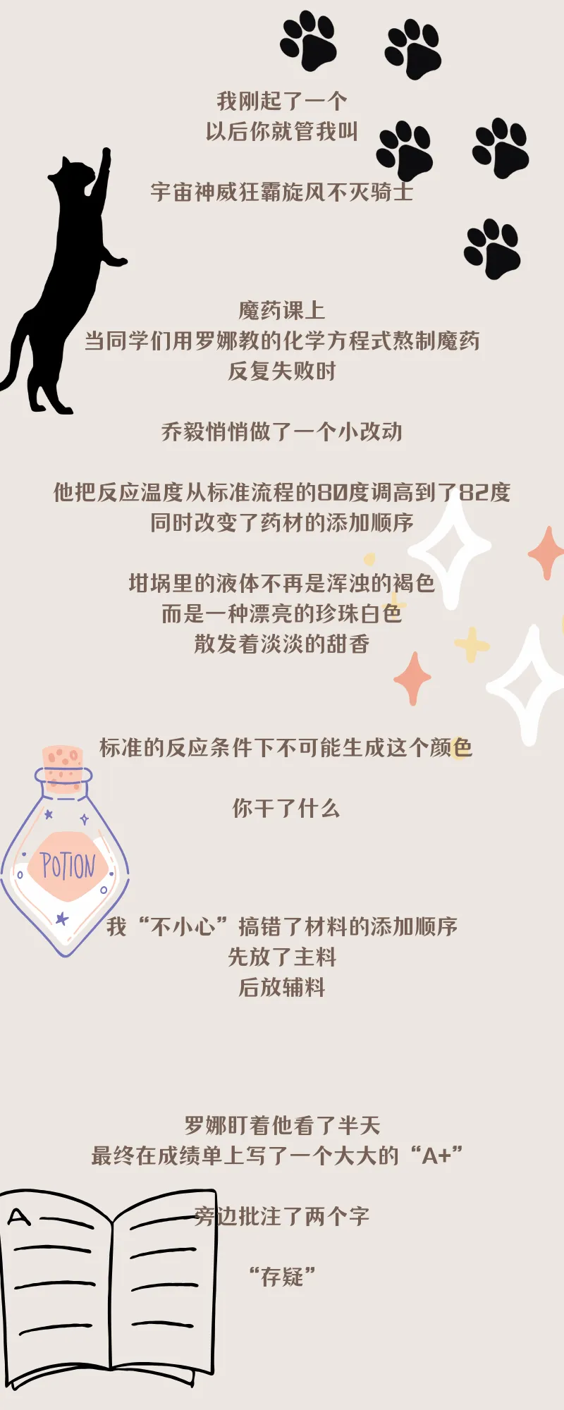 玩转青春|九又四分之三张试卷-第4张图片-四季读书网