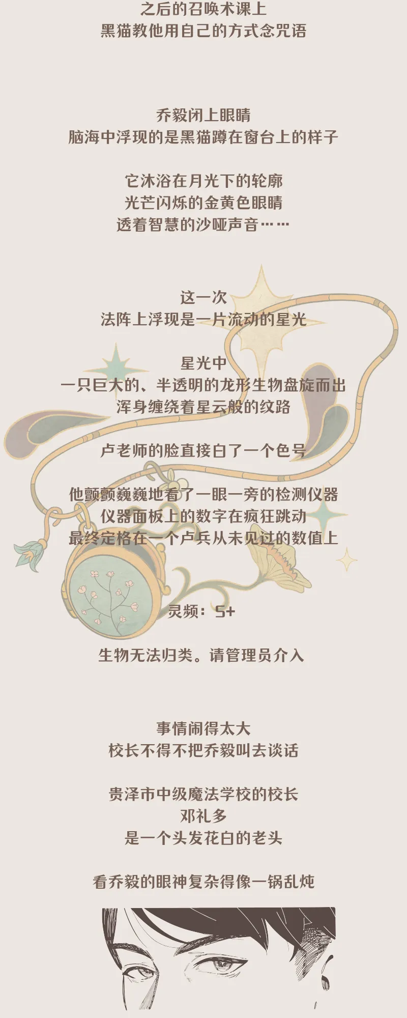 玩转青春|九又四分之三张试卷-第5张图片-四季读书网