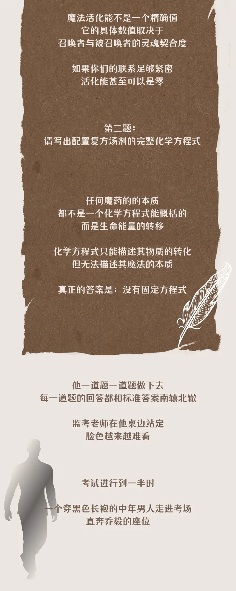 玩转青春|九又四分之三张试卷-第7张图片-四季读书网