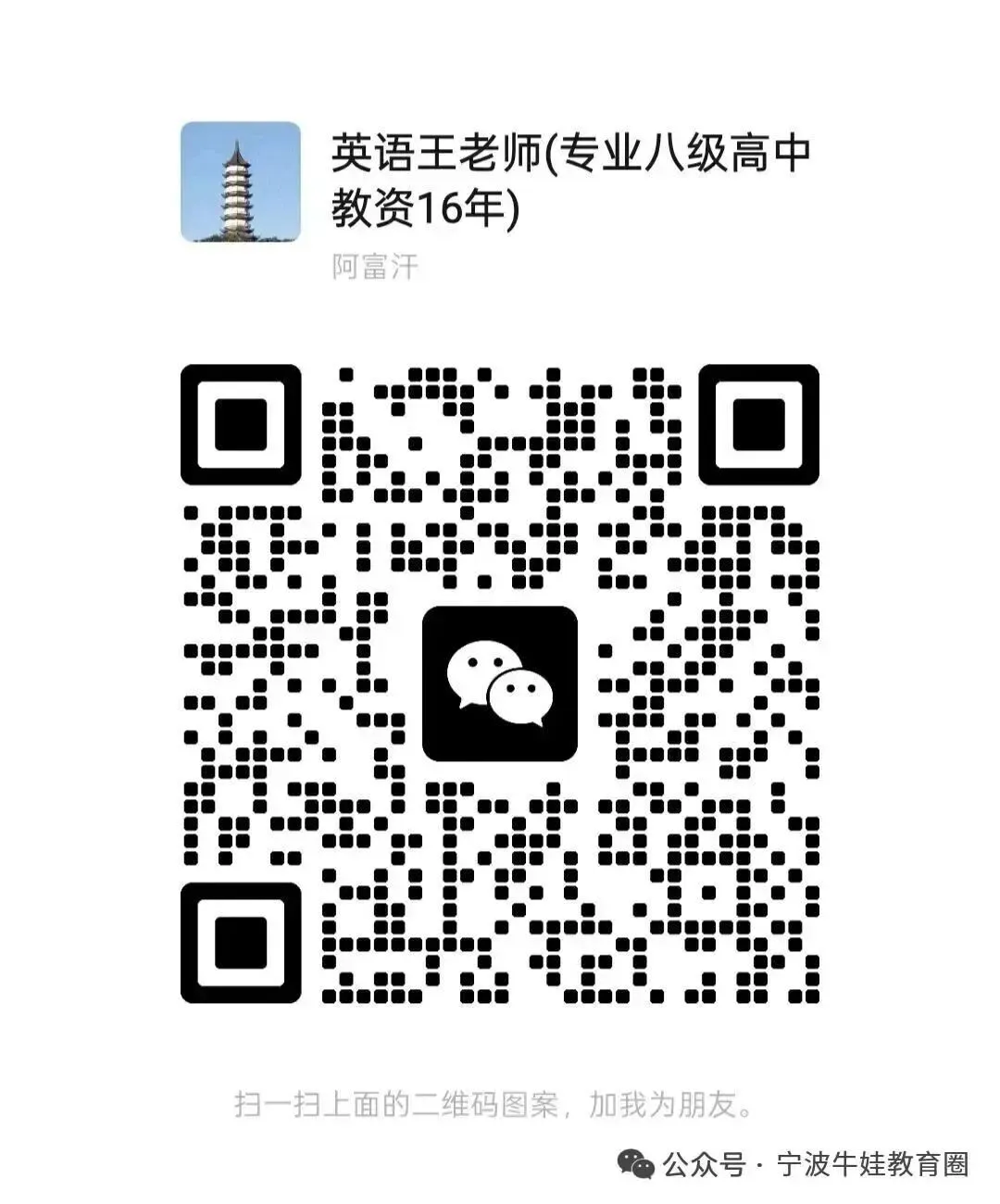 一图看懂中考定向分配政策对宁波中考的影响!-第2张图片-四季读书网 一图看懂中考定向分配政策对宁波中考的影响!-第2张图片-四季读书网