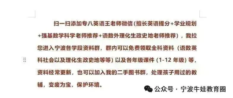 一图看懂中考定向分配政策对宁波中考的影响!-第3张图片-四季读书网 一图看懂中考定向分配政策对宁波中考的影响!-第3张图片-四季读书网