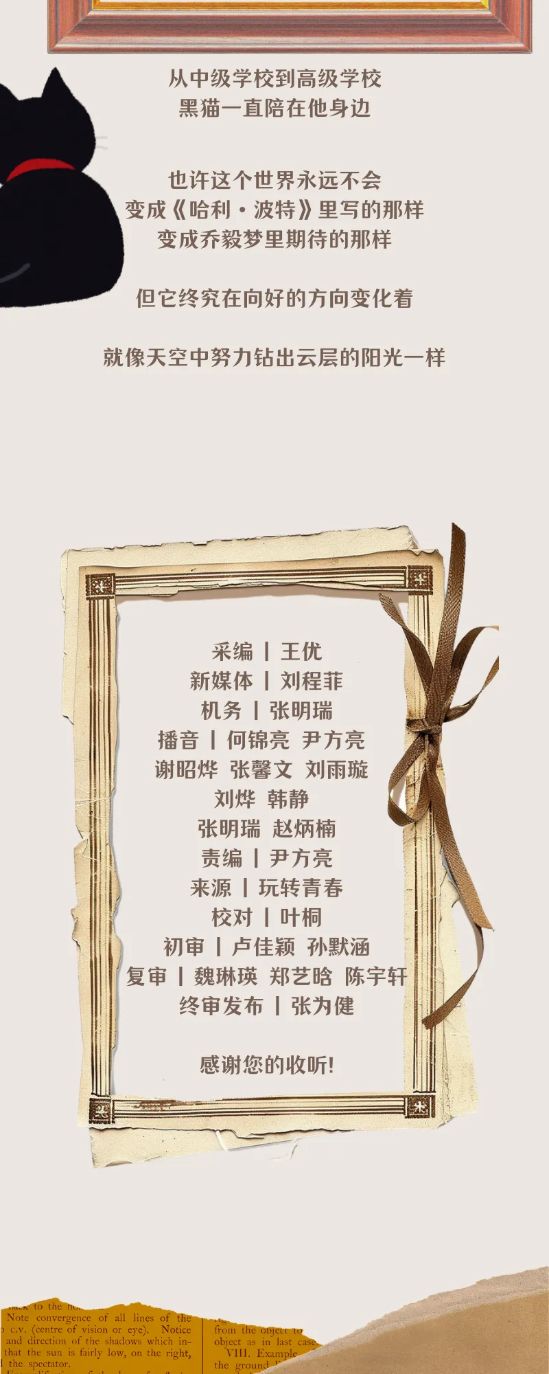 玩转青春|九又四分之三张试卷-第9张图片-四季读书网