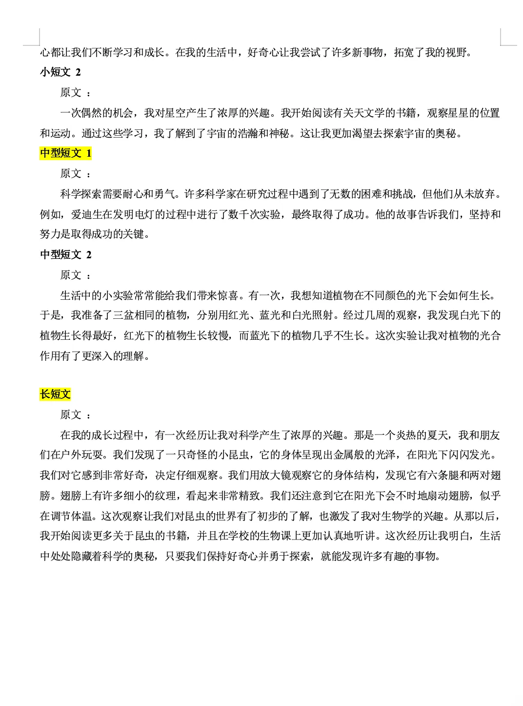 2027 上海新中考翻译中的语法(形容词 + 副词)问题及句子翻译进阶练习-第8张图片-四季读书网