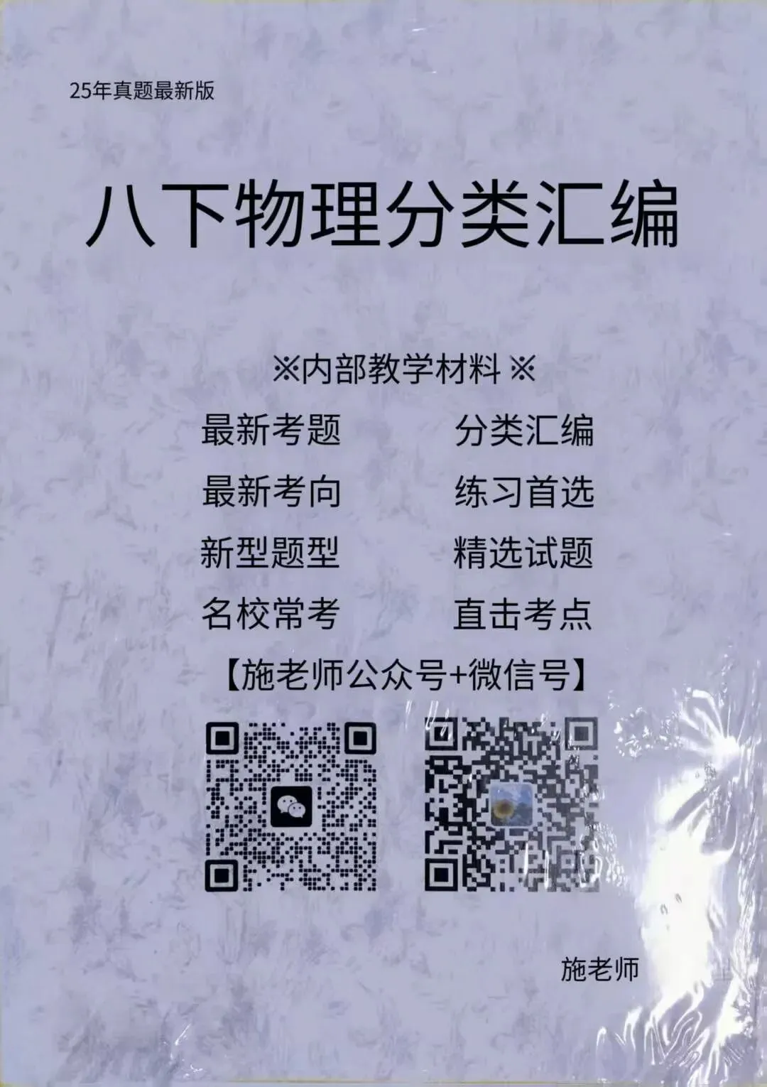 2026年长春市名校初二中考模拟考试地理卷子3套-第21张图片-四季读书网
